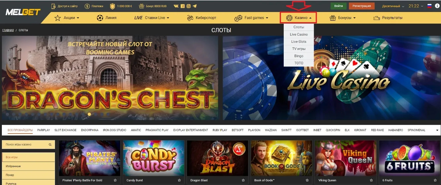 Играть в слоты на Melbet casino